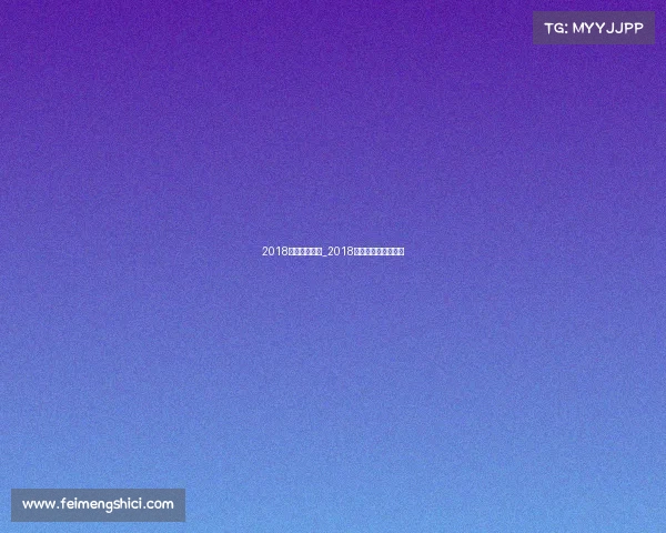 2018中超赛事视频_2018中超足球赛现场直播