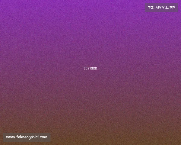 2021年的赛事 2021年的赛事