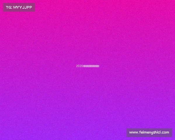 2020轮滑赛事轮滑全国赛视频