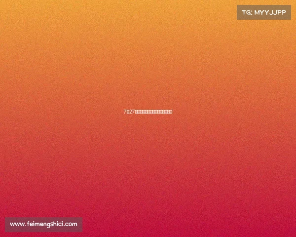 7月27新加坡赛事新加坡邀请赛决赛视频